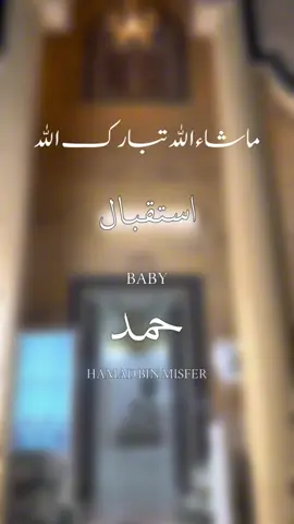 #انت #ورد #حفرالباطن_الان #جديدنا #استقبال #مواليد #كوش #حفلات #صبابات #ضيافه #ترند #ترندات 