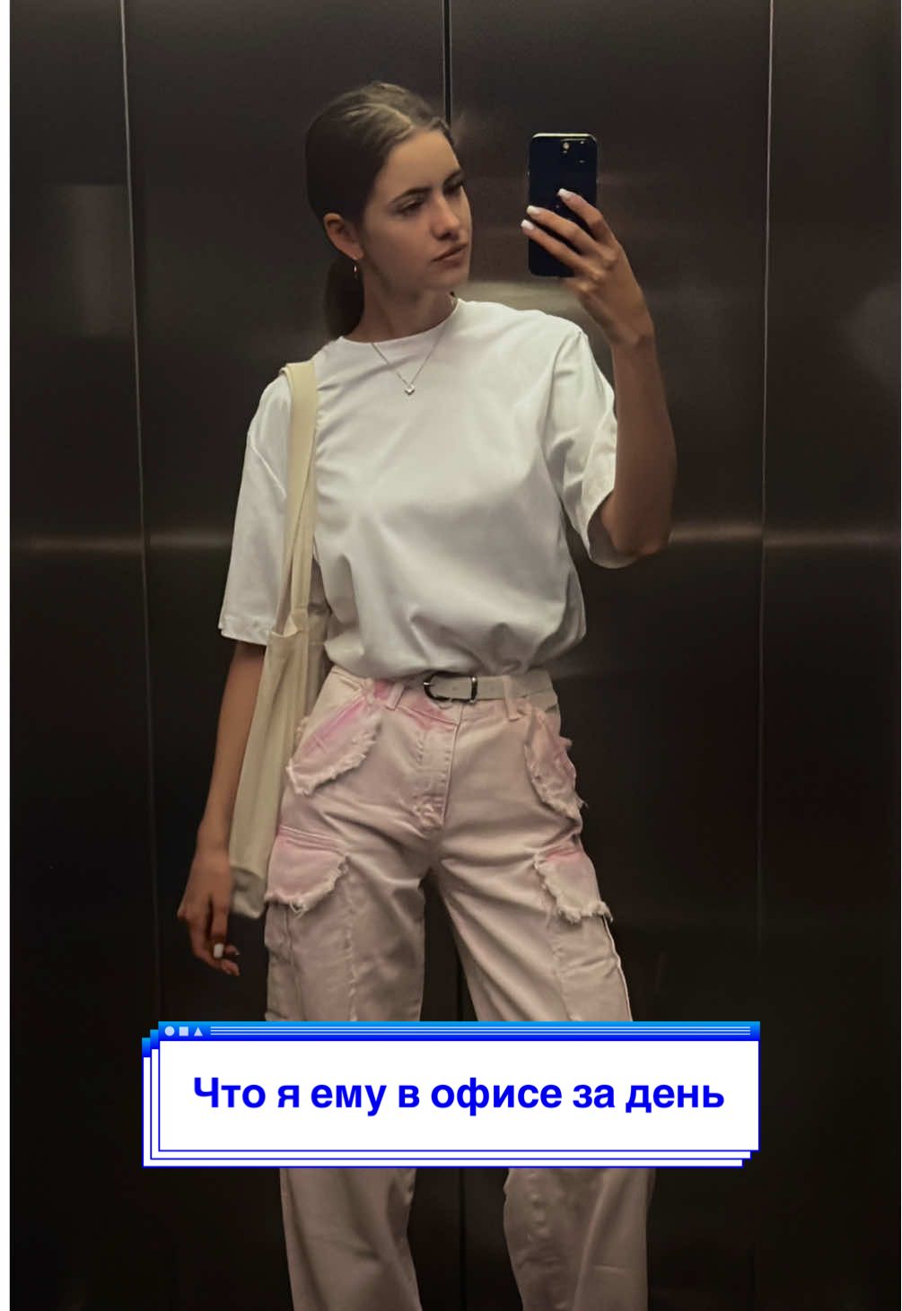 тгк: flogea про мой путь в айти | оцениваю еду что я ем за день #айти #программирование #dayinthelife #dayinmylife #workdayinmylife #corporatelife #corporategirlies #flogea #чтояемзадень  Кроссовки на вб: 314348705