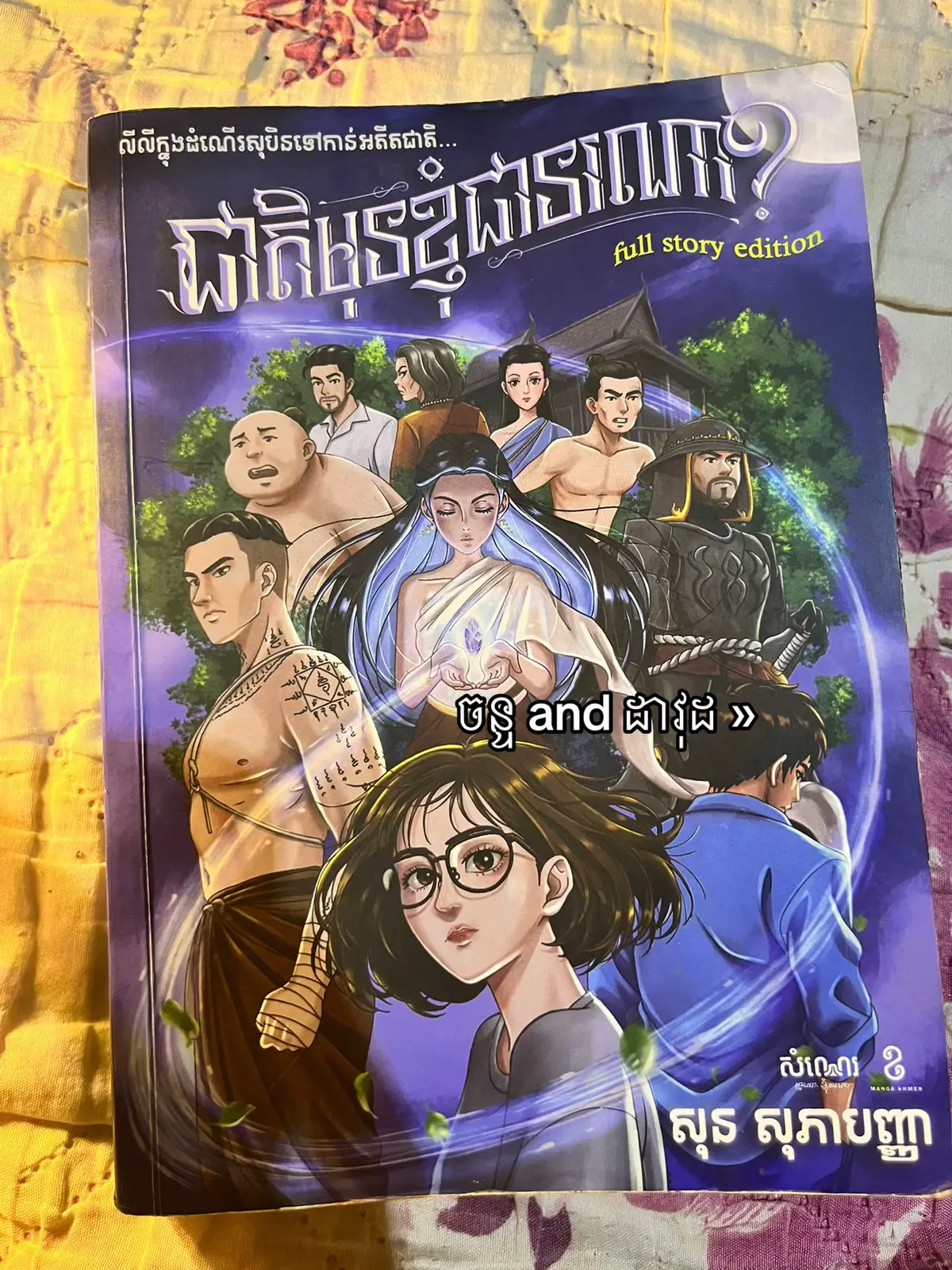 #reading #viral #unboxing #fyppppppppppppppppppppppp #12345678910_vin #12345678910_vin #viraltiktok #អរគុណសម្រាប់ការចូលចិត្តvide🦋🙂🖤 