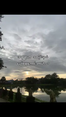 #fypシ #tiktok #foryou #ဘယ်ချိန်တင်မှviewတတ်မှာလဲ😾 @TikTok 