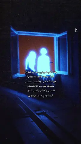 خيعونك عَلي مو انه خيعوني..