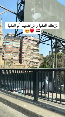 مصر فعلاً مضاد فعال لإكتئاب الغربة و الحنين للجذور 😍 احلى اجازة ممكن تعملوها في مصر لتوفر جميع انواع السياحة فيها . تعالوا مصر 🇪🇬🤩##travel #رحلاتي_حول_العالم #beautifuldestinations #egypt #مصر🇪🇬 
