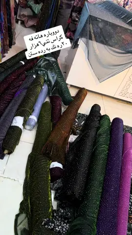 به ركين مه تين ئاكري حجي غني به رامبه ر نه وروز بازار گه هاندن بوو هه موو كوردستان 07507373911#akre #duhok #zaxo #amide #hawler 