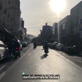 เธอกับฉันเรามันไม่ใช่เนื้อคู่ #เธรด #ฟีดดดシ #อย่าปิดการมองเห็น 