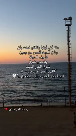 #اللهم_صلي_على_نبينا_محمد #اللهم_ارحم_موتانا_وموتى_المسلمين #fyp #foryou #foryoupage #الحمدلله_دائماً_وابداً 