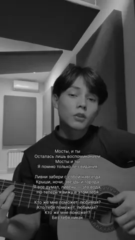 Inst:abduurakhim_ #tiktokshop #teamwork #любовь❤ #fypシ゚ #covergitar 