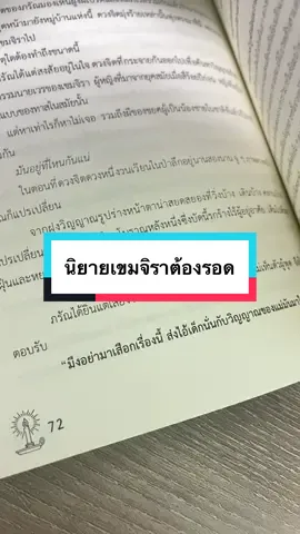 พอซีรีย์ออนหนังสือคงออกมาอ่านอีกรอบ #gm_shope #เขมจิราต้องรอด #นิยายวาย #นิยาย #นิยายเขมจิราต้องรอด 