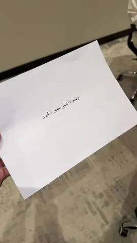 🥹 #دوام #تسويق #محتوى #اعلان 