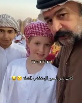 #fppppppppppppppppppp #اكسبلورexplore #fyppppppppppppppppppppppp #fyp #الشعب_الصيني_ماله_حل😂😂  @مختل 🌝 . 