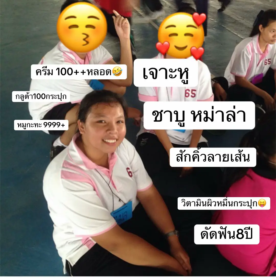 ความอ้วนยังเหมือนเดิมค่ะ 😂😚