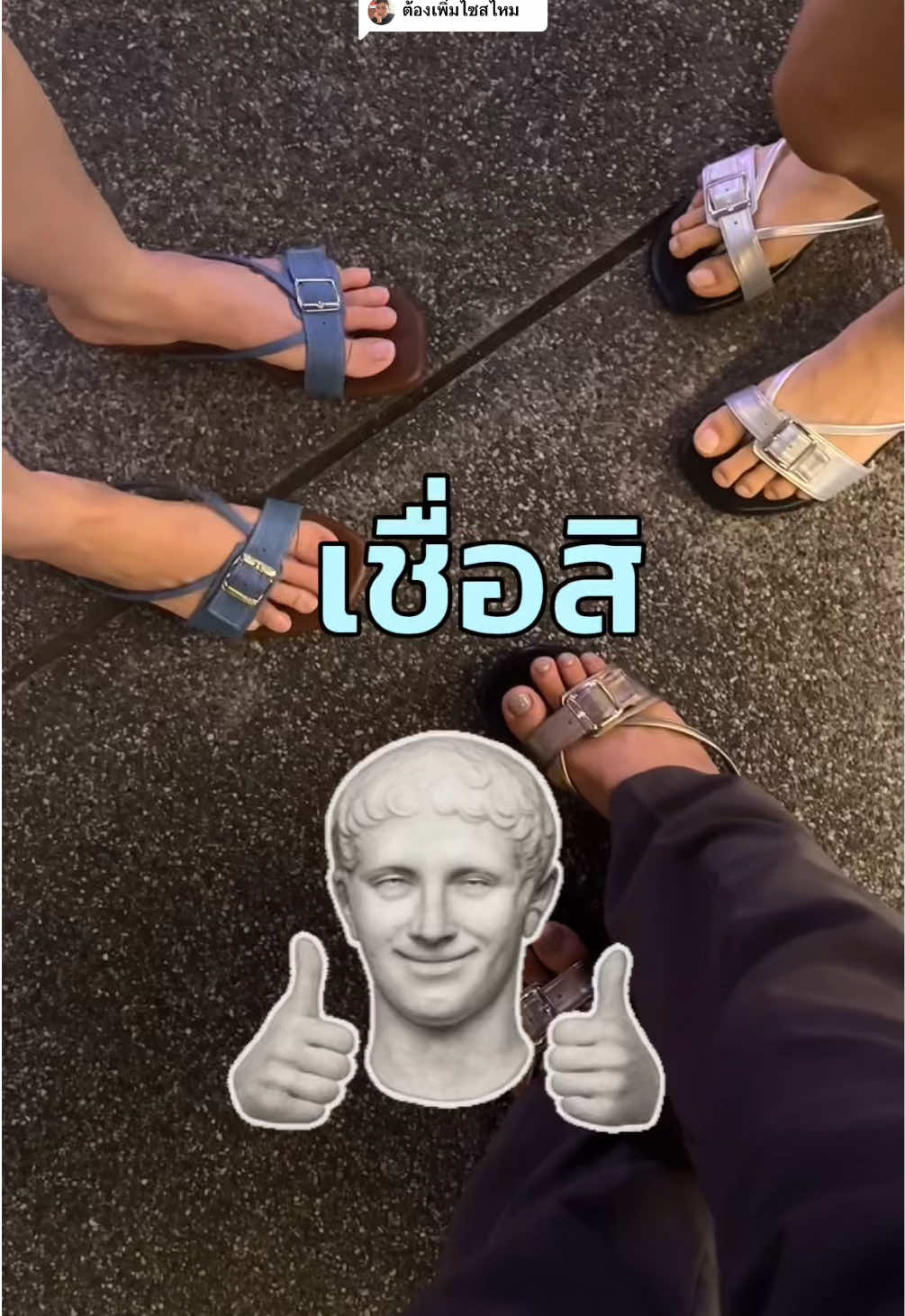 ตอบกลับ @มามิว  เท้าเรียว เท้าบาน ใส่สวย ลองดูน้า🫶🏻 #allboutshu  #tiktokรีวิว #tiktokบิวตี้  #รองเท้าแฟชั่น #รองเท้าแตะ 