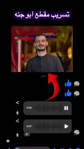 ابو جنه #ابو_جنه #حسحس #فرانكو #مشاهير_تيك_توك_مشاهير_العرب #بثوث_مشاهير 