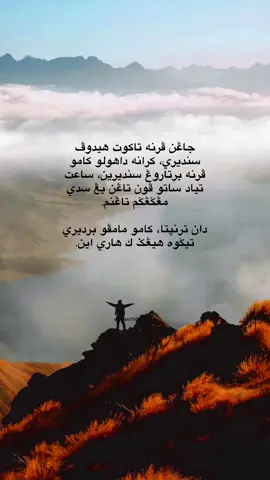 “Jangan pernah takut hidup sendiri, kerana dahulu kamu pernah bertarung sendirian, saat tiada satu pun tangan yang sudi menggenggam tanganmu. Dan ternyata, kamu mampu berdiri teguh hingga ke hari ini.”