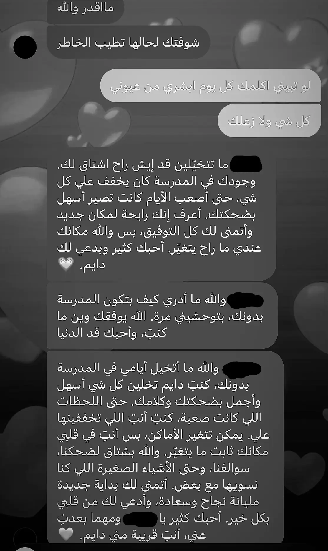 #فراق #مدرسه #حزن #صحبتي 