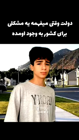 ما که رفتیم 