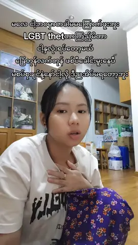 #tiktokmyanmar #fypage #fyp 