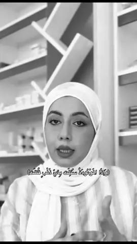 الفاتحه على روح الدكتوره بان زياد طارق فضلًا وليس امراً  #الباقيات_الصالحات_خير_وأبقى #الدكتوره_بان_زياد_طارق #قضية_رأي_عام #لااله_الا_انت_سبحانك_اني_كنت_من_ظالمين #CapCut 