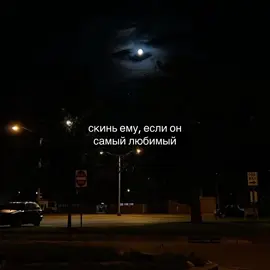 #on #fyp #рек #любовь #поколено 