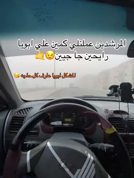 #شعب_الصيني_ماله_حل😂😂 #اكسبلور #العريش #بدو #سيناء 