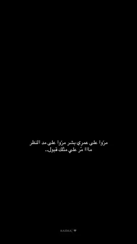 مرّوا على عمري بشر مرّوا على مد النظر مااا مّر علي مثلك قبول♥️.. #سعد_علوش #سعد_علوش_ذا_قال #ثمانيه_سعد_علوش #ذا_قال #جديد_سعد_بن_علوش  