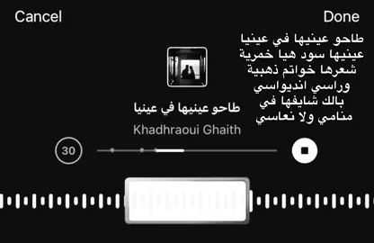 طاحو عينيها في عينيا ! #libya🇱🇾 #fyp 