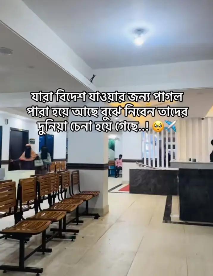 যারা বিদেশ যাওয়ার জন্য পাগল পারা হয়ে আছে বুঝে নিবেন তাদের দুনিয়া চেনা হয়ে গেছে...? 😅 # # # # # # # # # # #😅😅💔💔🌸🍀💔 # # # # # # # # #ছাগলনাইয়া_ফেনী 