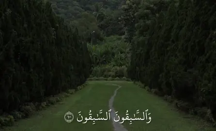 وَٱلسَّٰبِقُونَ ٱلسَّٰبِقُونَ || عمير الشميم سورة الواقعة🤍.  #عمير_الشميم #سورة_الواقعة #قران_كريم #islam #quran 