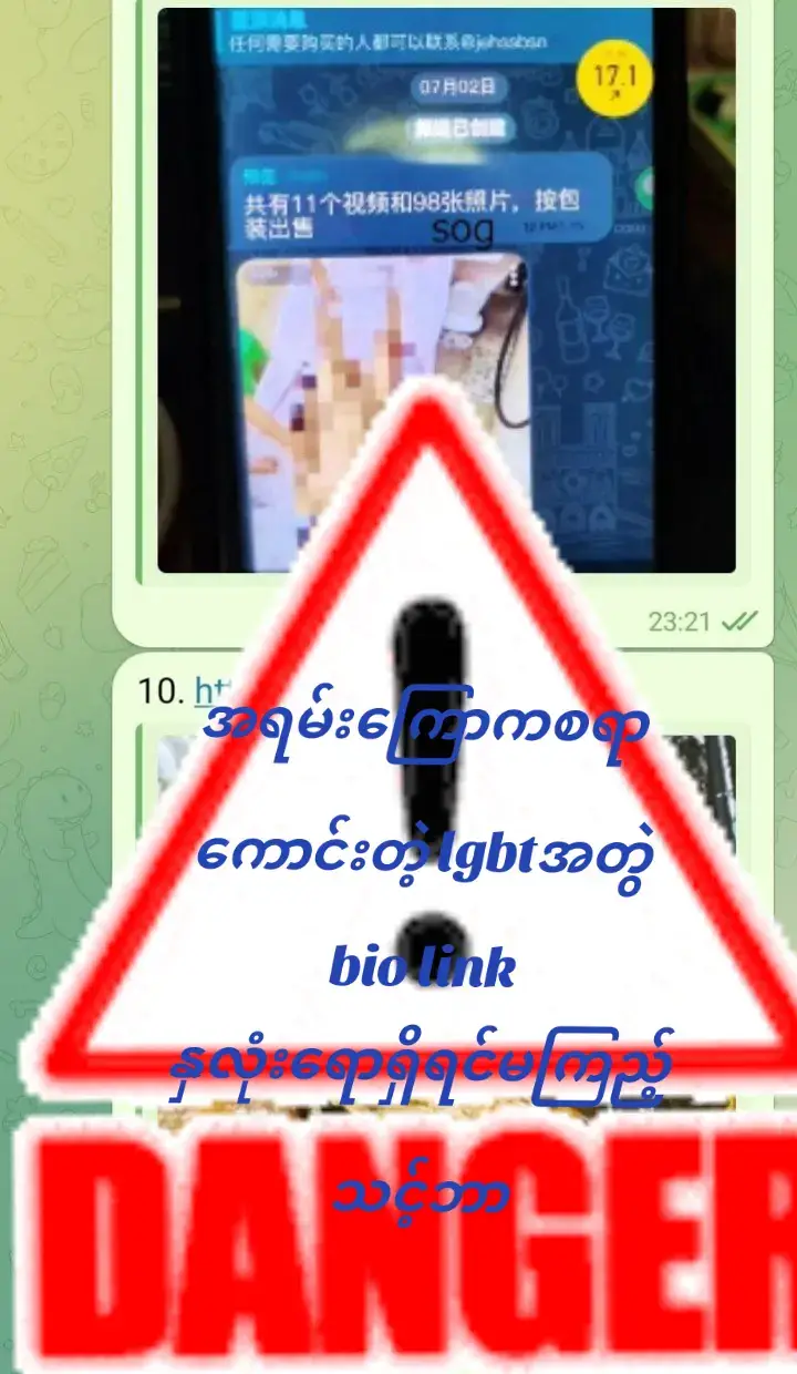 #vietnam lgbt#danger #ဗီယက်နန် #foryoupage 