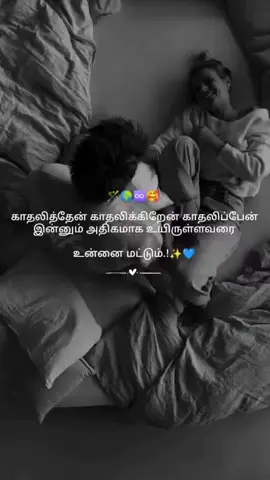 Maama ❤🫂🫣 #ennavan #tamilreels #tamil #tamillovestatus  #couplegoals 