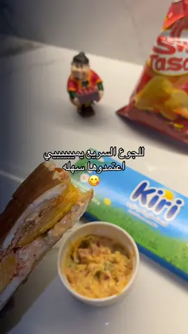 حمسة الكيري الذييذه😋 #viral #fyp #food #طبخ #مالي_خلق_احط_هاشتاقات 