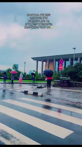 #foryou #foryoupeag #ethopian #viral #1m 