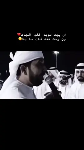 ان يبت صوبه غلق الباب💔 ون رحت عنه قال ما يت😔@سالم الريسي ابوزمان #خديم_الريسي #سيف_الريسي #بوزمان 