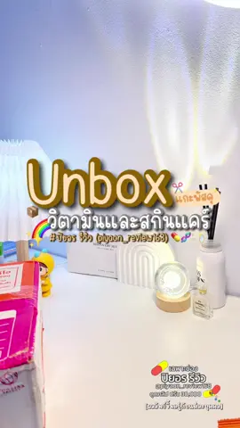 #Unbox #แกะพัสดุ #แกะกล่อง 🛍️✂️