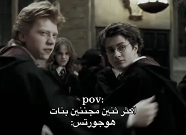 يليت بنات هوجورتس بس||#جود_مالفوي #harrypotter #foryou  #هاري_بوتر #dracotok 