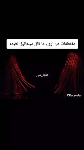 #حكم  #حكمة_اليوم  #حكمة_اليوم_علمتني_الحياة_والتجارب #foryou  #foryoupage❤️❤️ 