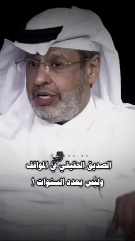 والله إن البعض تظنة صديقاً لكنه اذا شاء الله ووقت  حث عليك التراب 