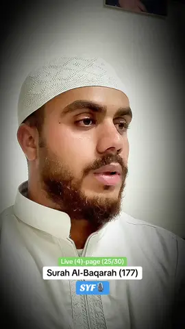 Live(4)page (25/30 Surah Al-Baqarah (177) Shaykh yusef froukh🎙 #Shaykh_yusef_froukh #القارئيوسف #اكسبلور #ترند #viral 