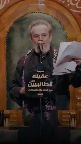 ماحسبت هلكثر#باسم_الكربلائي #السيدفاقدالموسوي #محرم1447_ويبقى_الحسين #ياحسين 