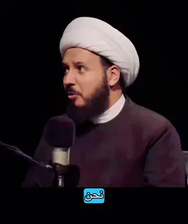 الشيخ احمد سلمان  نحن نتبع مدرسة كل أئمتها شهداء  #اكسبلور #fyp 