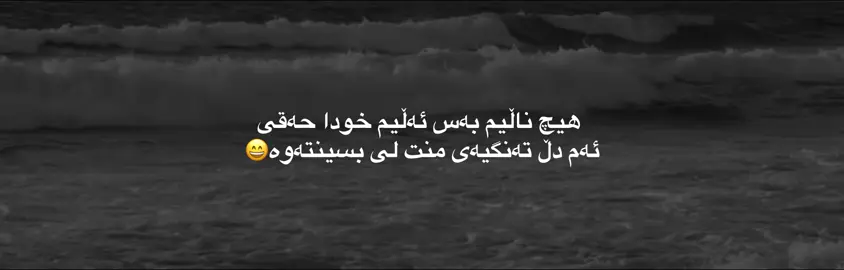 #parati #kurdistan #fyp #foryou #wta 