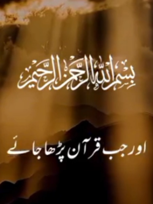 #Allah #alquran #foryou #Quran #muhammad ﷺ