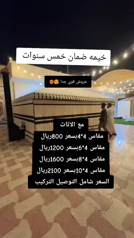 #مظلات #مظلات_سيارات # #الخيمة #الرياض_الآن #الشعب_الصيني_ماله_حل😂😂 