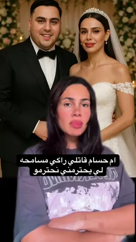 كارولين وحسام !#كارولين_الجزائرية #tiktokfrance #europe 