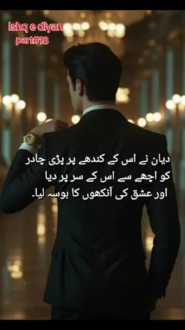 part#18 Ishq e diyan Epi#03  #creatorsearchinsights #paris #viralvideos 