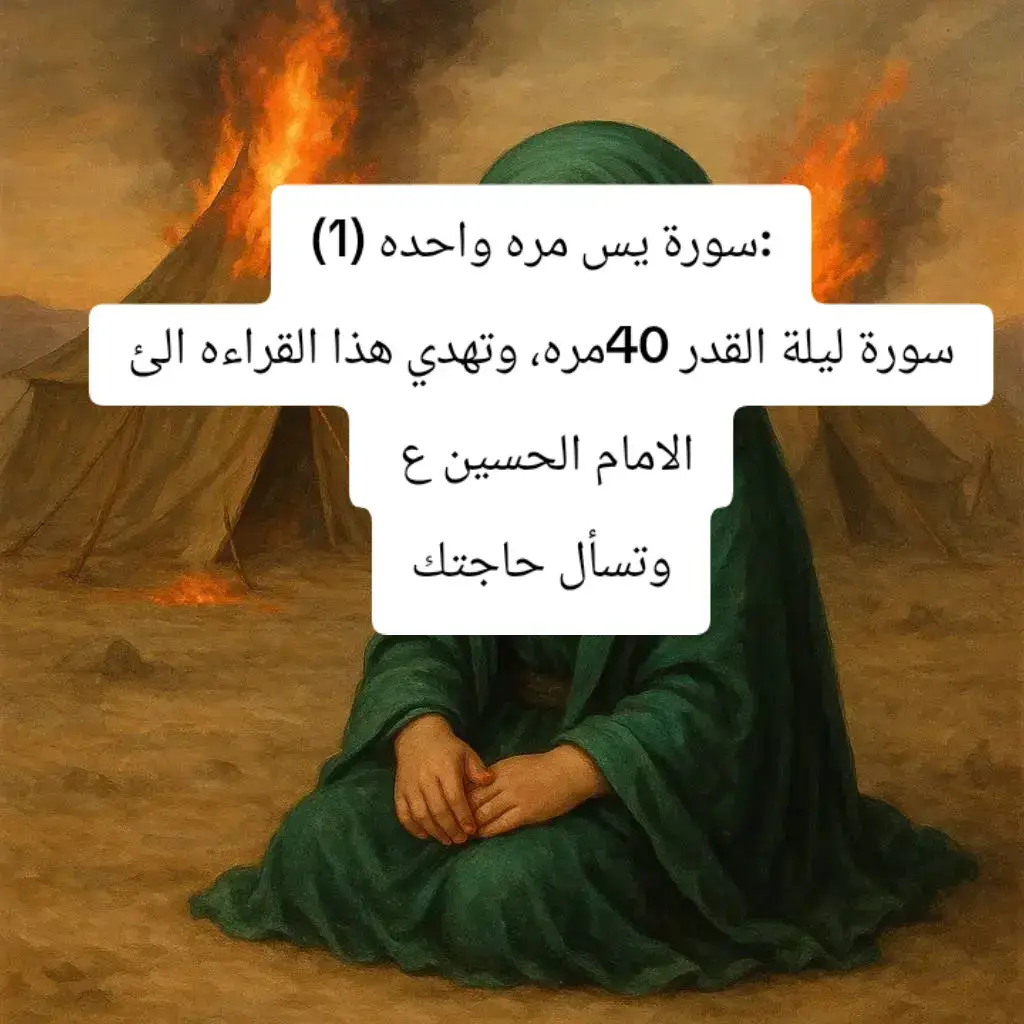 #HusseiniMome #لبيك_ياحسين #محرم #creatorsearchinsights #اكسبلورexplore 