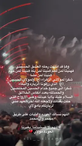 #كربلاء #الاربعينيه