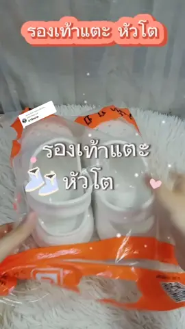 ตอบกลับ @phatchaya_ya รองเท้าร้อยกว่าบาท ดีมากก📌🧸🍒#รองเท้าหัวโต #รองเท้าหัวโตผู้หญิง #รองเท้าแตะ #รองเท้าแตะหัวโต #ป้ายยาtiktok #fyp #แต่ละวันของยัยจีจี้ 