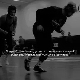 одумайся #fyp 