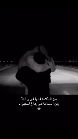 #انتهى حبنا وصرنا بالهوى اغراب مات اللقاء والي بقى ذكرى قديمه