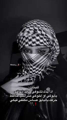 بطلو هلزناخه💆🏻‍♀️❗️#حلبيه #ديرالزور #ادلب #كردستان #نور_عمتكم😍❗️ اكيد وصلت❗️.